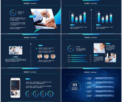高端商务蓝色星空PPT模板免费下载001