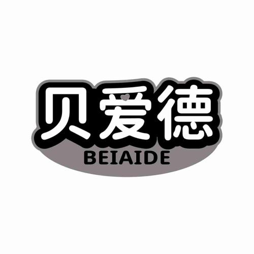 贝爱德 