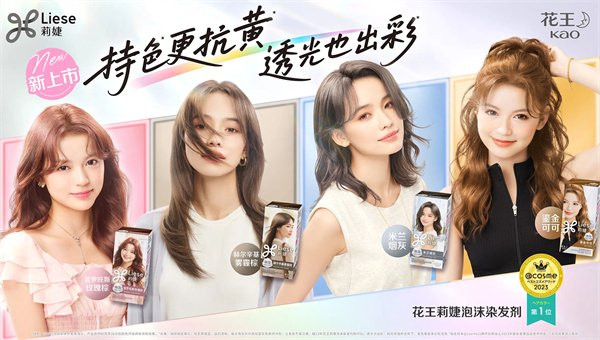 花王进博展台新品集结，VIC展区首亮相