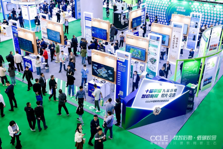 十届荣耀·智启新程，第十届中国教育后勤展览会在广州圆满收官