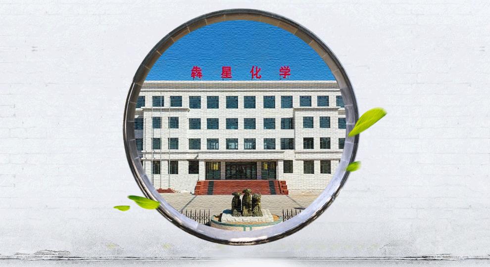 内蒙古犇星化学拟建年产6000吨溴虫腈原药项目