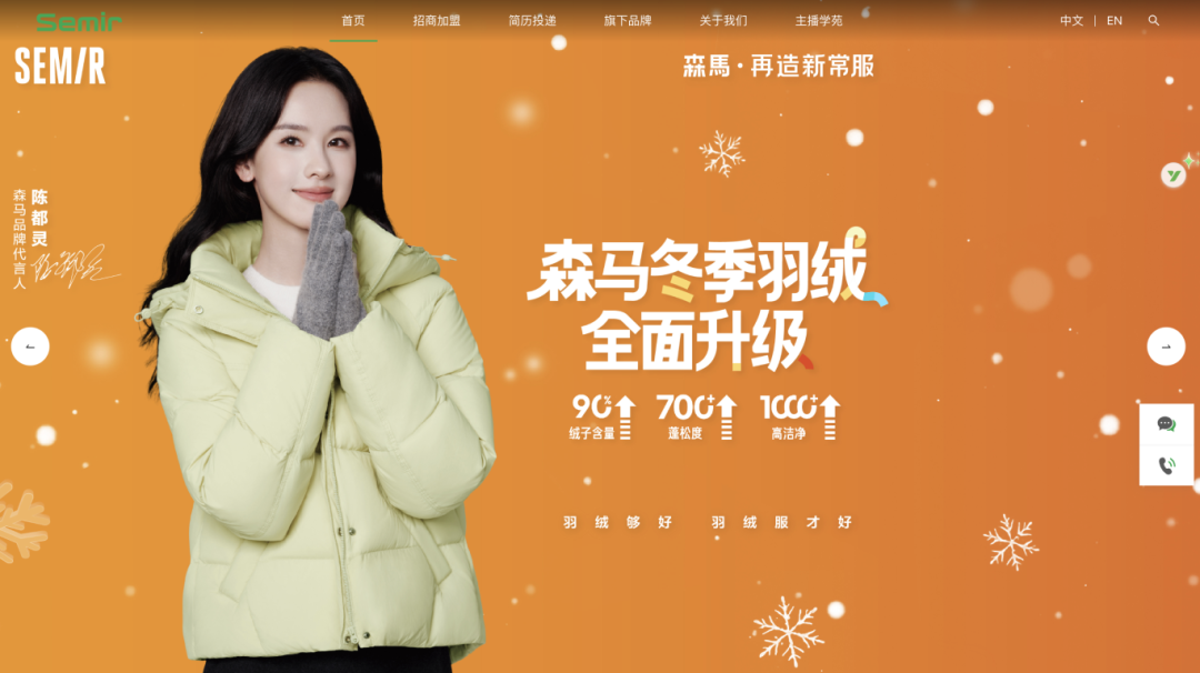 “森马服饰.网址”启用：中文域名赋能国潮品牌数字化跃迁