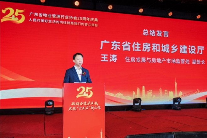 广东省物协成立25周年庆典暨百千万工程深入实施启动会顺利召开