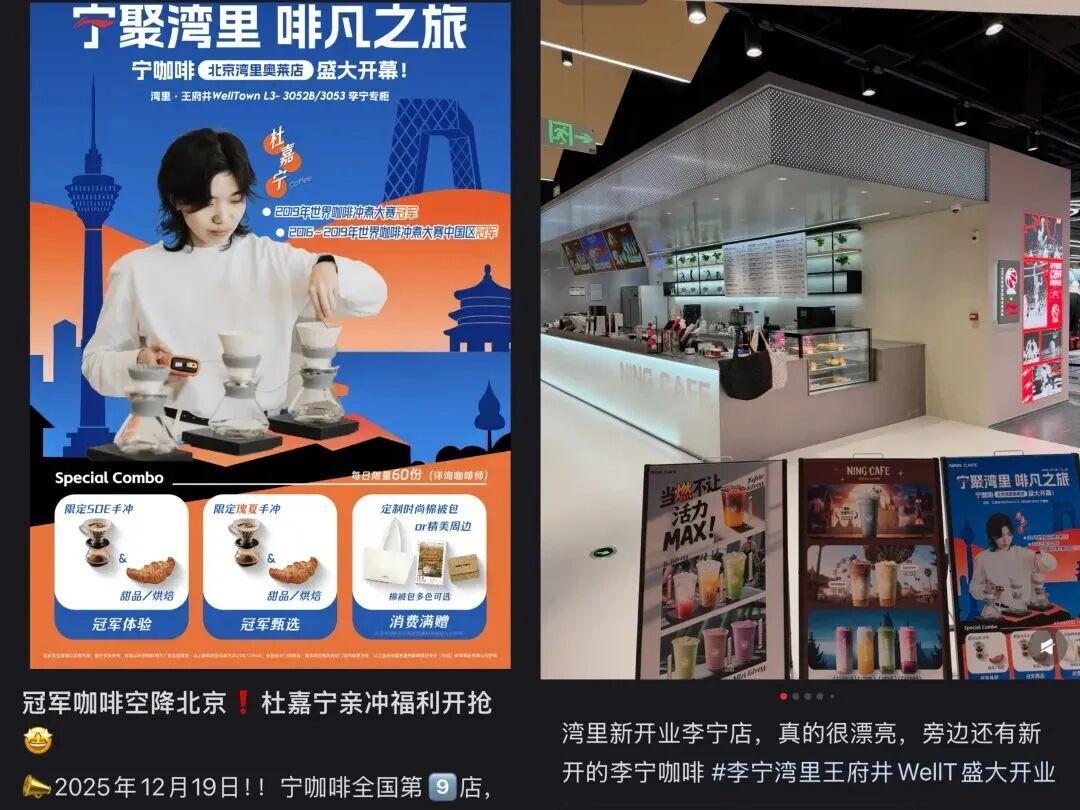 李宁跨界咖啡赛道，宁咖啡独立门店亮相北京